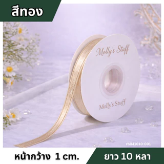 ริบบิ้นกำมะหยี่2หน้า ริบบิ้นvelvet ริบบิ้นเนื้อำมะหยี่ พรีเมียม พร้อมส่งจากไทย| kashstore