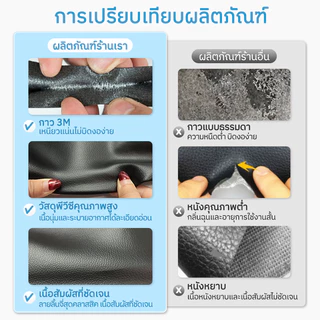 【COD】หนังซ่อมเบาะ แผ่นหนัง PU สติ๊กเกอร์ซ่อมโซฟา ยึดเกาะแน่น ทนทาน กันน้ำ หนาขึ้น ใช้ซ่อมโซฟา เบาะรถยนต์