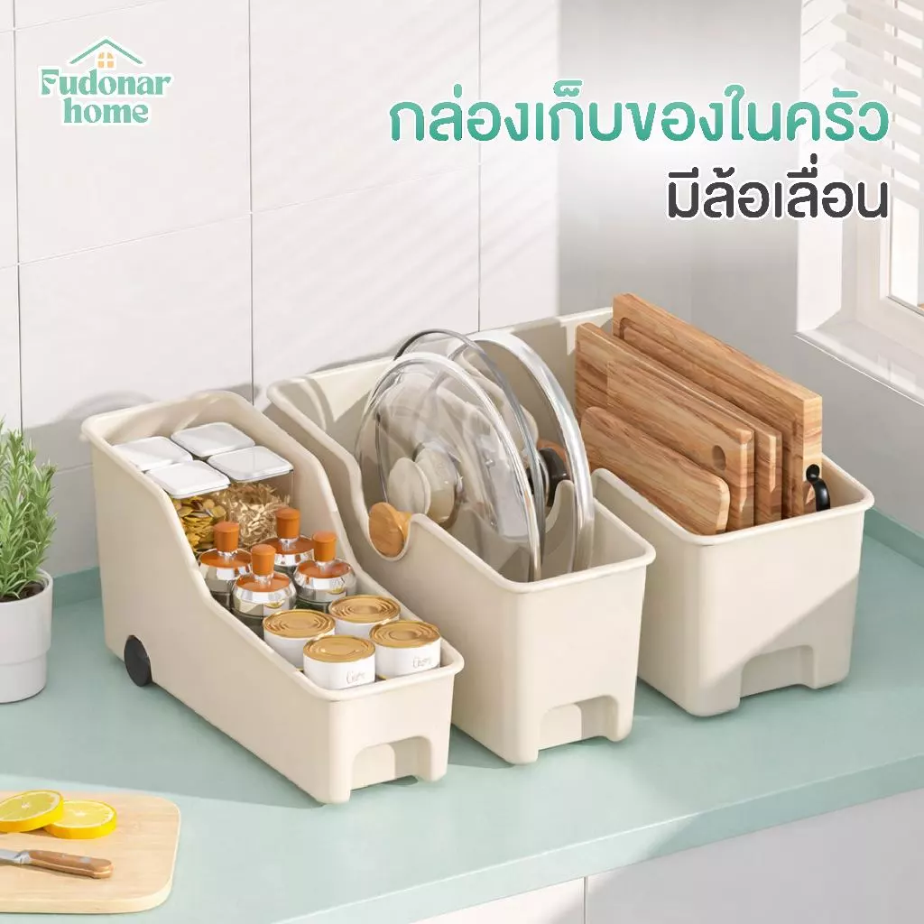 Fudonar กล่องเก็บของในครัว กล่องเก็บของ กล่องจัดระเบียบ สำหรับเก็บหม้อ กระทะ เครื่องครัว