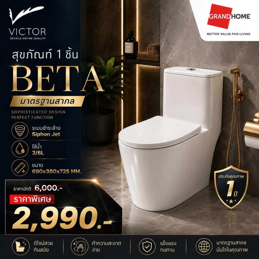 💥พร้อมส่ง💥 VICTOR สุขภัณฑ์ 1 ชิ้น DENA | BETA | NINE1| ระบบชำระล้าง Siphon Jet | ประกัน 1 ปี มีบริการติดตั้ง