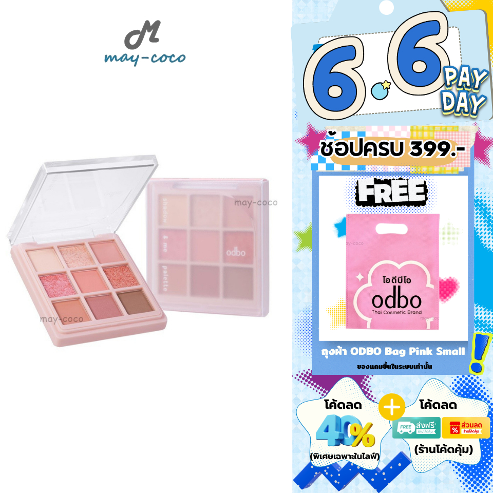 ถูก/แท้/มีไลฟ์ พาเลทท์ ODBO Shadow&Me Palette พาเลท อายแชโดว์ ทาตา กลิตเตอร์ ชิมเมอร์ เกาหลี แต่งตา