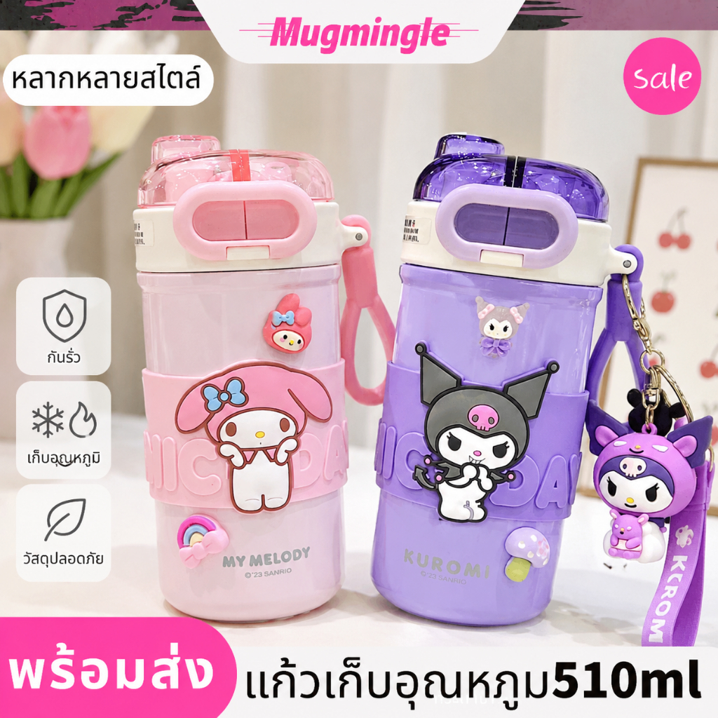 รุ่นใหม่ แก้วเก็บความเย็น ขวดน้ำเด็ก 2 in 1 ขวดน้ำเก็บอุณหภูมิลายการ์ตูนน่ารัก 510ml สแตนเลส 316 มีสายคล้องมือ COD