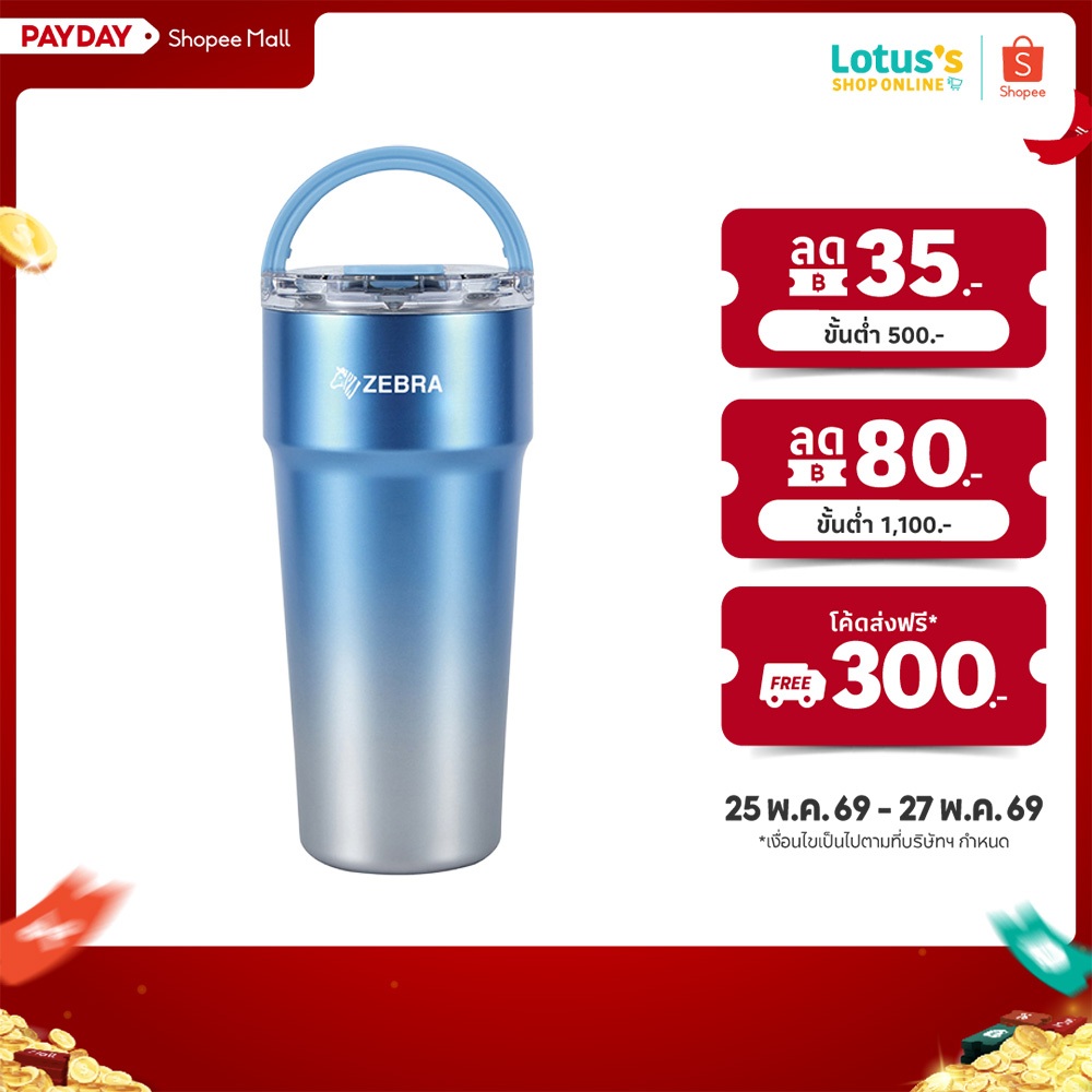 ซีบรา โพลาร์ พลัส ถ้วยน้ำสุญญากาศ ความจุ 0.9 ลิตร สีทูโทนฟ้า ZEBRA POLAR PLUS VACUUM CUP 0.9 LITER CAPACITY TWO-TONE