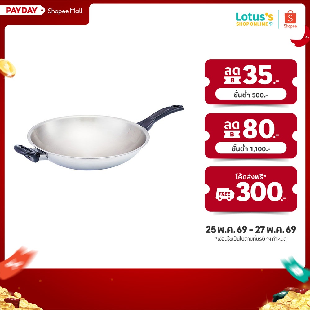 ซีบาร์ กระทะจีน สเตนเลส ด้าม-หูเบกาไลท์ ขนาด 34 ซม. ZEBRA CHINESE WOK, STAINLESS STEEL, BAKELITE HANDLE-HANDLE, SIZE 34