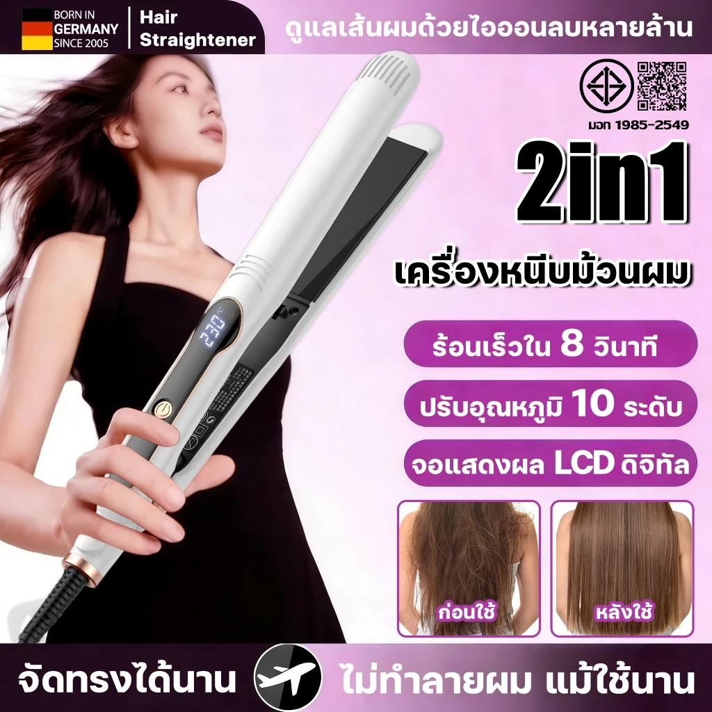 【รับประกัน 20ปี】เครื่องหนีบผม ที่หนีบผม แผงกว้างขึ้น ม้วนผม ร้อนเร็ว เคลือบเซรามิก ถนอมเส้นผม ไม่ติดผม จอLCD ปรับความ