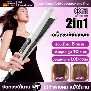 【รับประกัน 20ปี】เครื่องหนีบผม ที่หนีบผม แผงกว้างขึ้น ม้วนผม ร้อนเร็ว เคลือบเซรามิก ถนอมเส้นผม ไม่ติดผม จอLCD ปรับความ