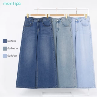 Montipa Wide Soft Touch Jeans กางเกงยีนส์ทรงกระบอก กระดุมและซิปหน้า ผ้า Comfort Soft Jeans RQPJC77