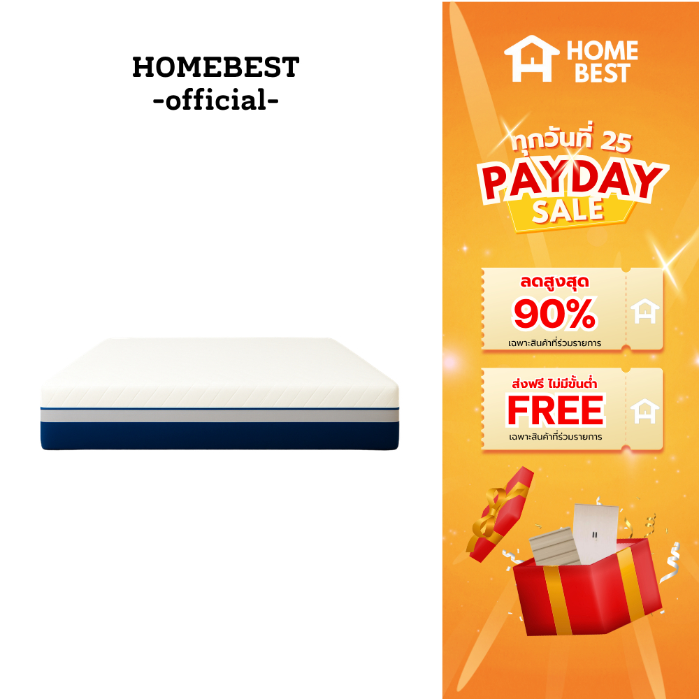 HomeBest ที่นอนยางพาราแท้ [อัดสูญญากาศ] รุ่น EIRA หนา 10 นิ้ว – รองรับสรีระ ลดแรงกดทับ นุ่มสบายกว่าที่เคย