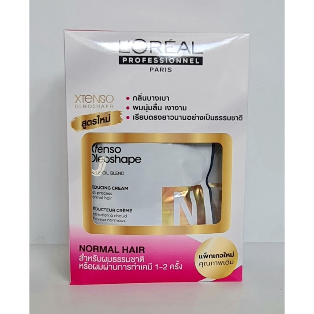 Loreal X-Tenso oleoshapสูตรใหม่ครีมยืดและดัดดิจิตอลในถุงเดียว 400ml.สำหรับผมธรรมชาติหรือผมผ่านการทำเคมี1-2ครั้ง (สีชมพู)