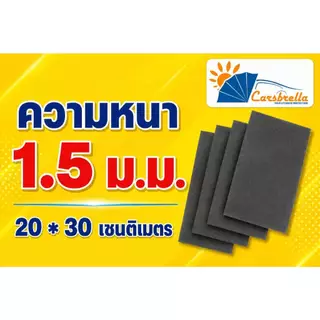 พลาสติกทำรองก้นกระเป๋า👜👛 พลาสติกทำปีกหมวก 🧢ความหนา 1.5 mm. และ 2mm. ขนาดสินค้ามีดังนี้ 10x30 cm. 20x30 cm. และ 30x50cm