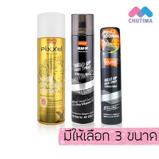 สเปรย์จัดแต่งทรงผม โลแลน สเปรย์ฝุ่น Lolane Head up Hair Spray Strong Hold / Pro-Vitamin B5 70ml./ 300ml./ 350ml.