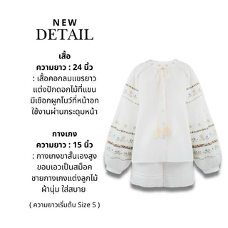 Thealner-AN044 (เซตเสื้อแขนยาวกางเกงขาสั้น)