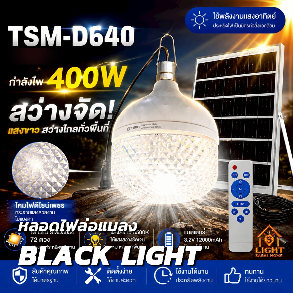 หลอดไฟ LED โซล่าเซลล์ 400W ลายเพชร 6500K แสงขาว สว่างมาก ไฟตลาดนัด ไฟแคมป์ปิ้ง หลอดไฟแขวน ชาร์จแสงอาทิตย์ ใช้งานกลางแจ้ง