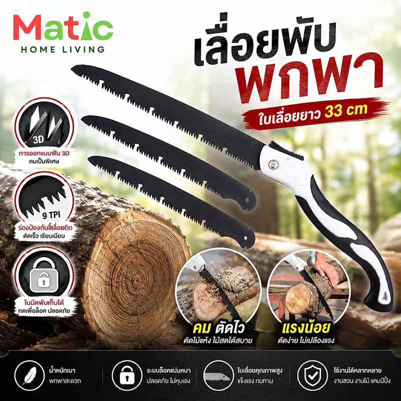 1 แถม 5 เลื่อยพับ ตัดไม้ อเนกประสงค์ ฟันทรงฉลาม สะดวกในการพกพา NO.AG23
