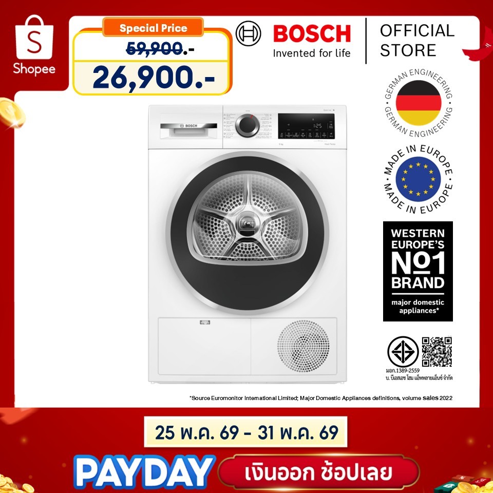 [ส่งพร้อมติดตั้งฟรี ในเขตกรุงเทพและปริมณฑลที่กำหนด] Bosch เครื่องอบผ้าระบบฮีตปั้ม ขนาด 9 กก. ซีรีส์ 6 รุ่น WQG24200TH