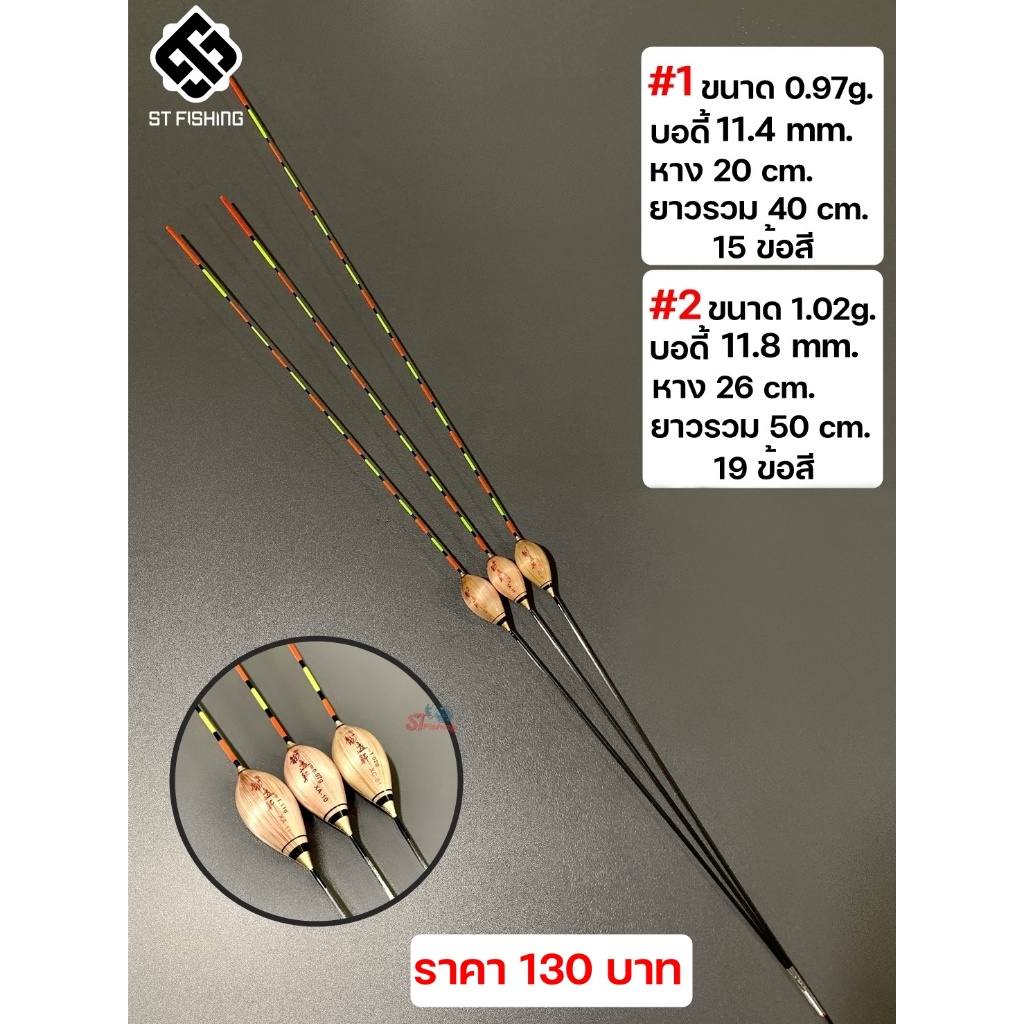 ทุ่นอ้อไม้ตาย ตุ้มจิ๋ว XA-10 มี 2 ขนาดให้เลือก (ทุ่นสำหรับตกไม้ตาย)