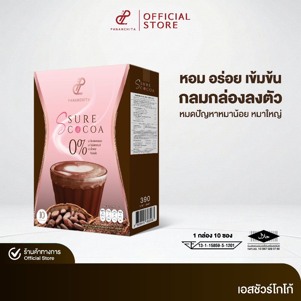 PANANCHITA เอสชัวร์โกโก้ โกโก้สุดพรีเมียมเข้มข้น 1 กล่อง 10 ซอง ปนันชิตา