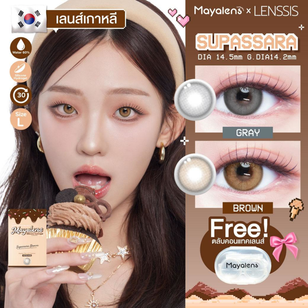 [ของแท้] คอนแทคเลนส์รายเดือน Mayalens รุ่น Supassara สุภัสสรา ลุคดูแพง เลนส์พรีเมี่ยม