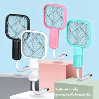 MIMI ไม้ตียุงไฟฟ้าmini พกพาสะดวก แถมหัวเสียบUSB ไม้ช็อตยุงไฟฟ้า ไม้ตีแมลงวัน มี 4สี พร้อมส่ง