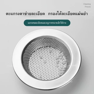 อ่างล้างจานที่กรองขยะอ่างสแตนเลสฝาครอบกรงสากลกรองเศษอาหารในครัวอ่างกรอง กรองเศษอาหารอ่างพิเศษอ่างกรองกรองขยะในค