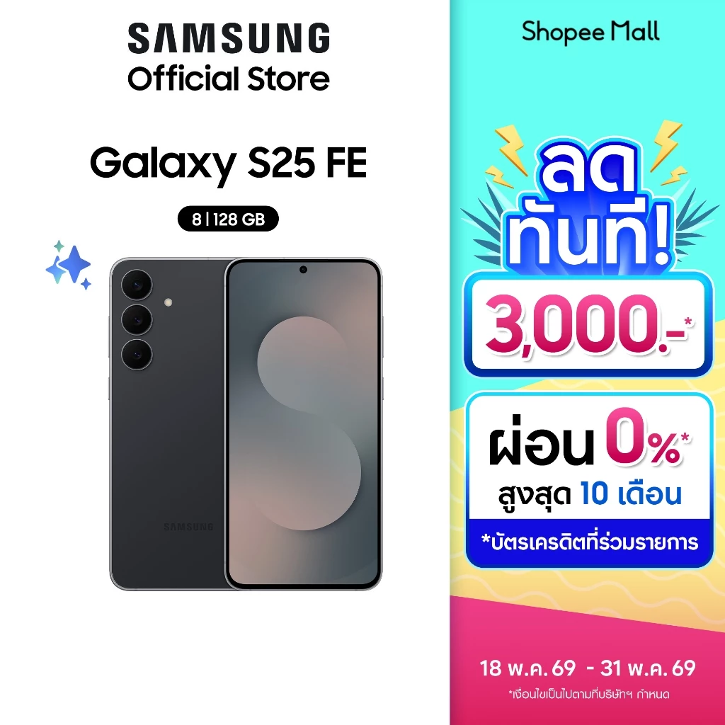 Samsung Galaxy S25 FE 8/128 GB สมาร์ทโฟน ซัมซุง รับประกัน 1 ปี หน้าจอ 6.7" thumbnail 3