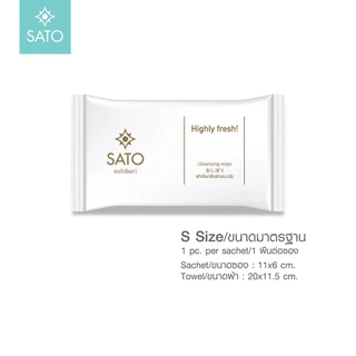 ลัง 1,000 ซอง ซาโตะ ทิชชู่เปียก ไม่มีน้ำหอม ขนาดมาตรฐาน (S) 4.5X8 นิ้ว