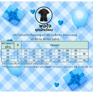 กระโปรง​นักเรียนหญิง​ ผ้ามันดีวาย สี​กรม​ ทรงแคบ