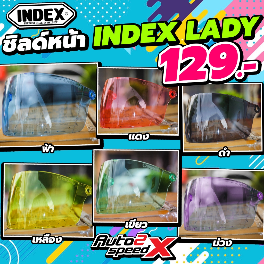ชิลด์หน้า น็อต หมวกกันน็อค INDEX LADY มี 9 สี ของแท้ ตรงรุ่น (เฉพาะชิลด์หน้าไม่รวมหมวกกันน็อค)