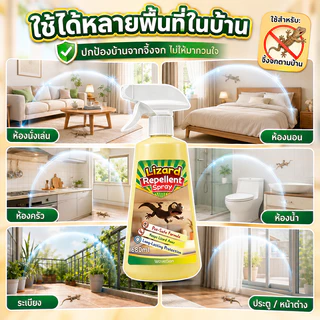 🎉ซื้อ 1 แถม 1🎉Zco สเปรย์ไล่จิ้งจก ไล่จิ้งจก ไล่ตุ๊กแก 680 มล ปริมาณเยอะสุดคุ้ม สกัดจากธรรมชาติ ปลอดภัย