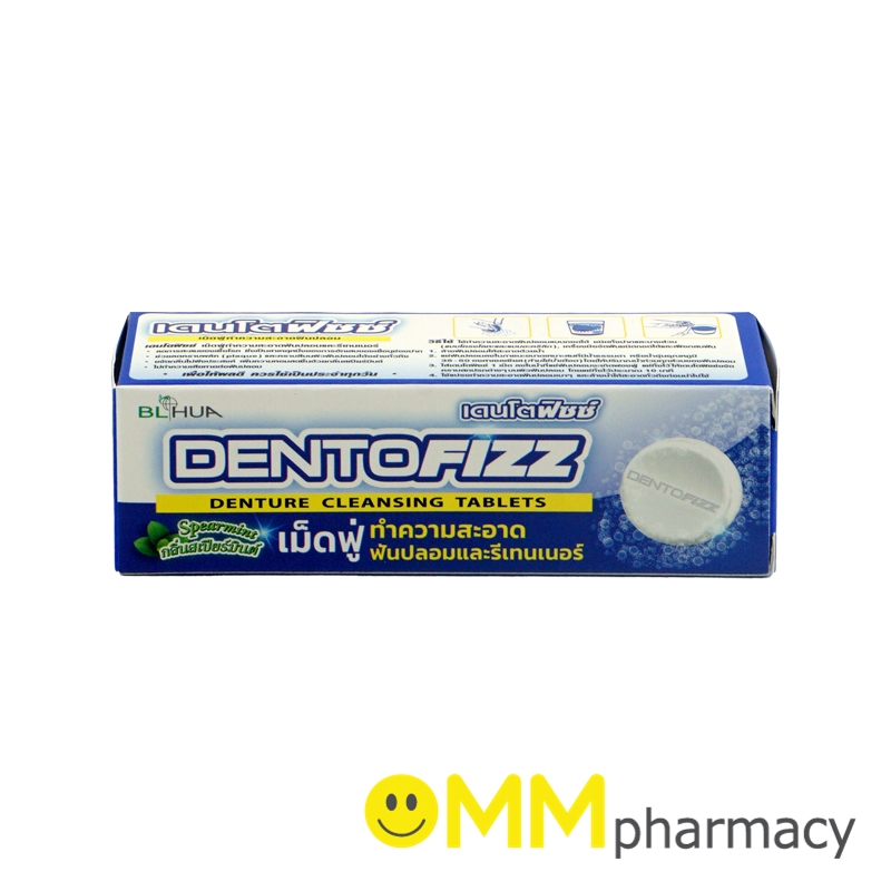 DENTOFIZZ เม็ดฟู่ ทำความสะอาด ฟันปลอม กลิ่นสเปียร์มินต์ (15 เม็ด /กล่อง)