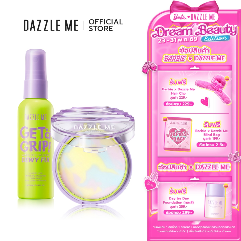 DAZZLE ME Best Seller Combo Set (Get a Grip! Makeup Setting Spray + BTF HD Invisible Powder)