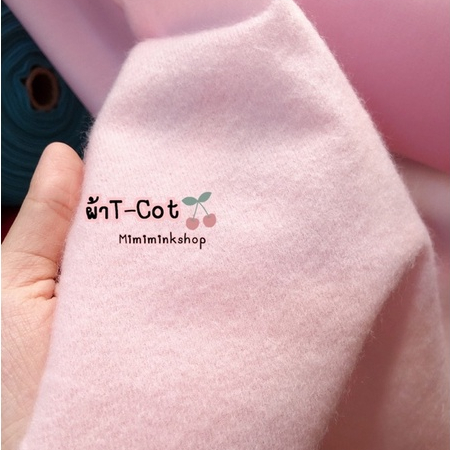 🌸ผ้าT-Cot🌸 ผ้าขูดขน ซับใน แปะตีนตุ๊กแก ผ้าห่อเจลประคบ