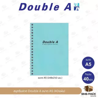 สมุดริมลวด Double A รุ่น Professional A5 70 แกรม I 40 แผ่น