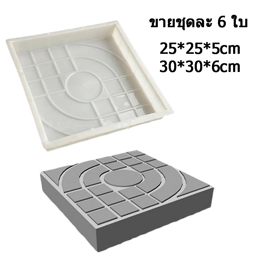 แม่พิมพ์ทางเดิน แม่พิมพ์คอนกรีต แม่พิมพ์งานปูน แม่พิมพ์อิฐบล็อก Plastic Paving mold Making DIY Paving Mould