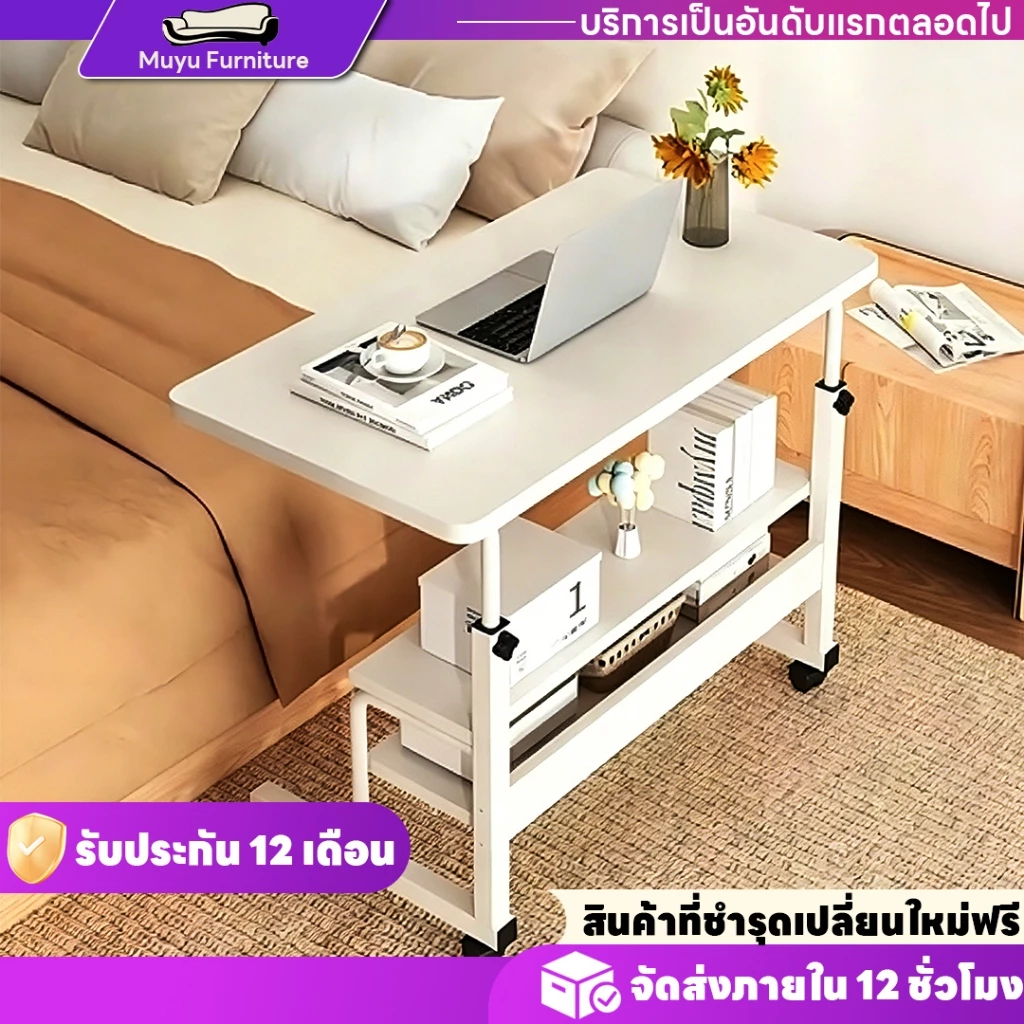 โต๊ะคอมข้างเตียง 60x40cm/80x40cm ปรับความสูงได้ 69-90 ซม. มีชั้นวาง 3 ชั้น พร้อมล้อเลื่อน