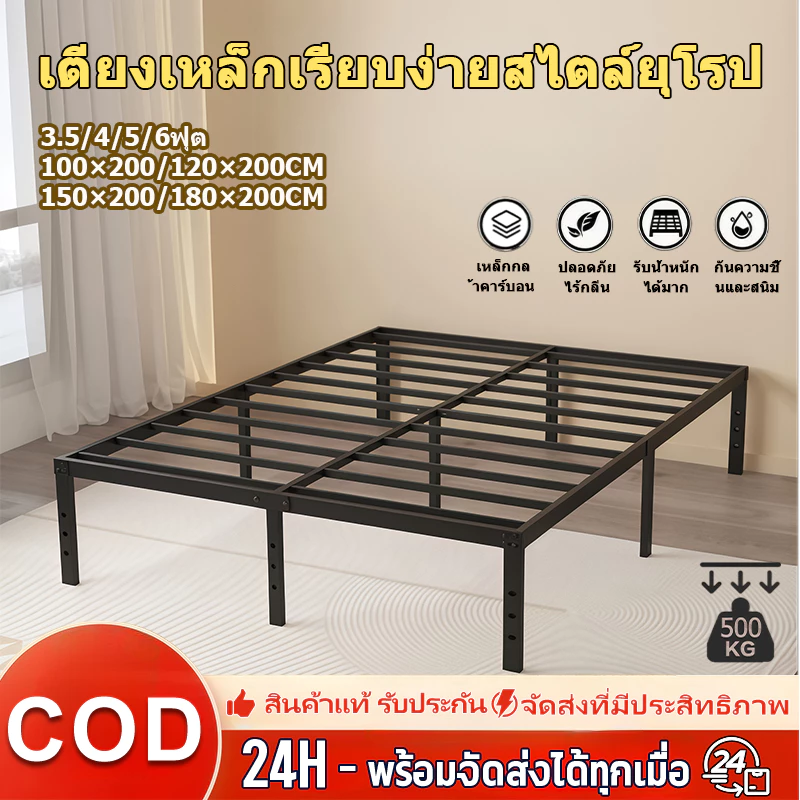 เตียงเหล็ก4/5/6 ฟุต เตียงโครงเหล็กโลหะ ไม่มีหัวเตียง โครงเตียงแข็งแรง สามารถรองรับที่นอนได้ รับน้ำหนักสูง เลือกได้