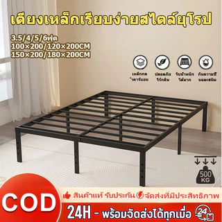 เตียงเหล็ก4/5/6 ฟุต เตียงโครงเหล็กโลหะ ไม่มีหัวเตียง โครงเตียงแข็งแรง สามารถรองรับที่นอนได้ รับน้ำหนักสูง เลือกได้
