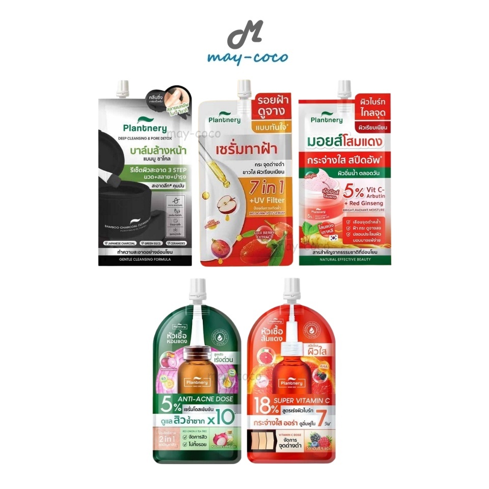 ถูก/แท้/มีไลฟ์ (ซอง) มอยส์ เซรั่ม ล้างเครื่องสำอาง Plantnery Moisture Gel/Ampoule Dose Seum/Cleansing Balm เซรั่มทาฝ้า