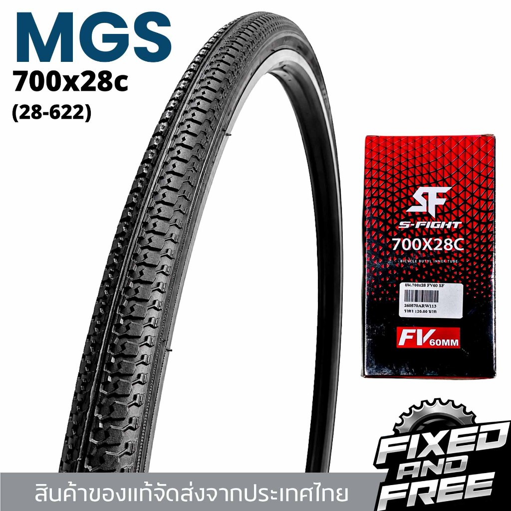 ยางนอกจักรยาน700c ยี่ห้อMGS ขนาด700x28c(28-622)ลายSemi-Slick ไหล รีดน้ำได้ดี ทนรั่ว/ส่งจากไทย