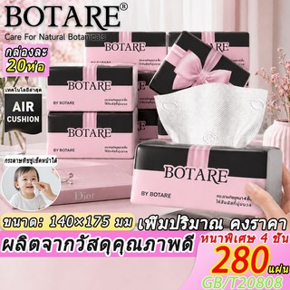 🎀 Botare ทิชชู่แบบดึง  20 แพ็ค หนา 4 ชั้น 280 แผ่น เนื้อกระดาษผลิตจากเยื่อบริสุทธิ์ 100% ปลอดภัย ไร้สารเคมี