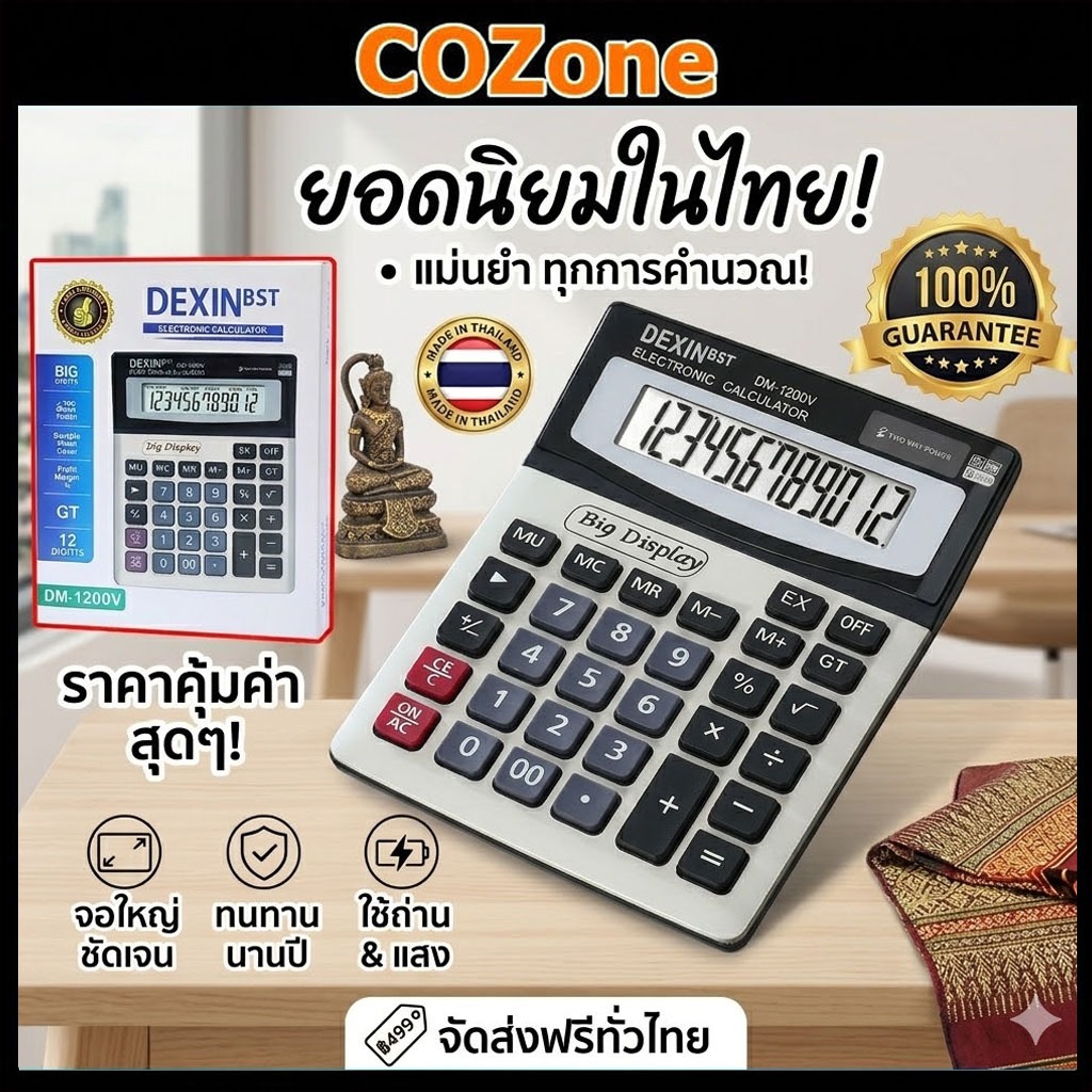 ของแท้100% เครื่องคิดเลข เครื่องคิดเลขCASIO DM-1200V หน้าจอ 12หลัก จอใหญ่ ใช้งานง่าย เครื่องคิดเลขขนา