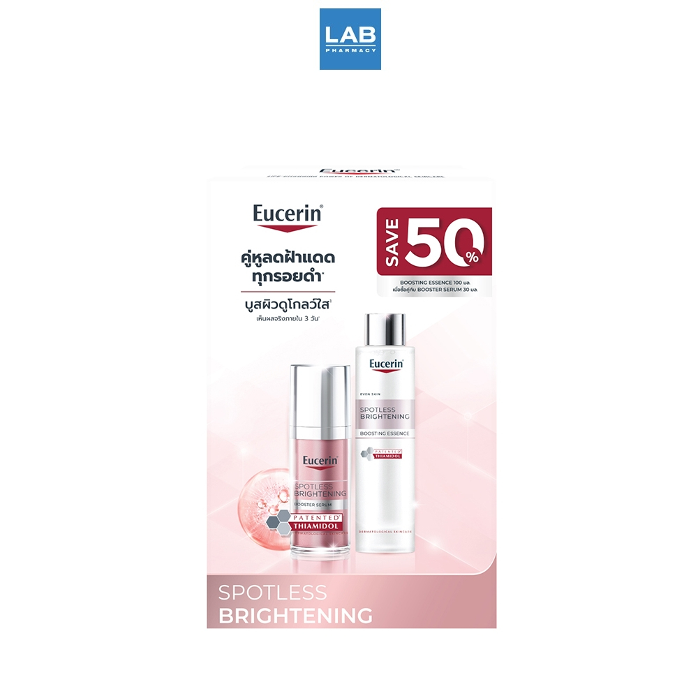 [ SET Save 50% ] Eucerin Spotless Brightening Booster Serum 30ml + Boosting Essence 100ml (Set)  [ เซ็ท ประหยัด 50% ]