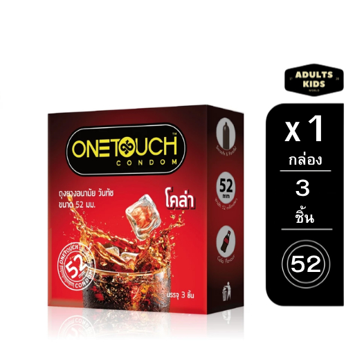 Onetouch Cola ถุงยางอนามัย กลิ่นหอม โคล่า  ขนาด 52 มม. บรรจุ 3 กล่อง