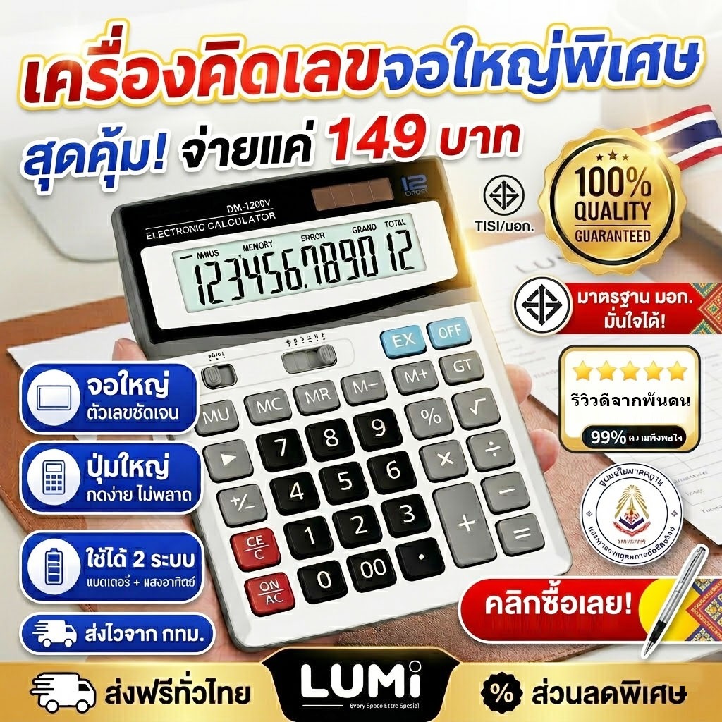 ของแท้100% เครื่องคิดเลข เครื่องคิดเลข DM-1200V หน้าจอ 12หลัก จอใหญ่ ใช้งานง่าย เครื่องคิดเลขขนาดใหญ่ ตั้งโต๊ะ Casio
