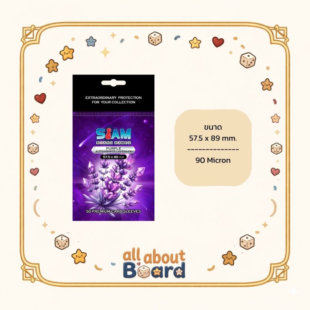 ซองการ์ด 57.5 x 89 Purple Alexandrite