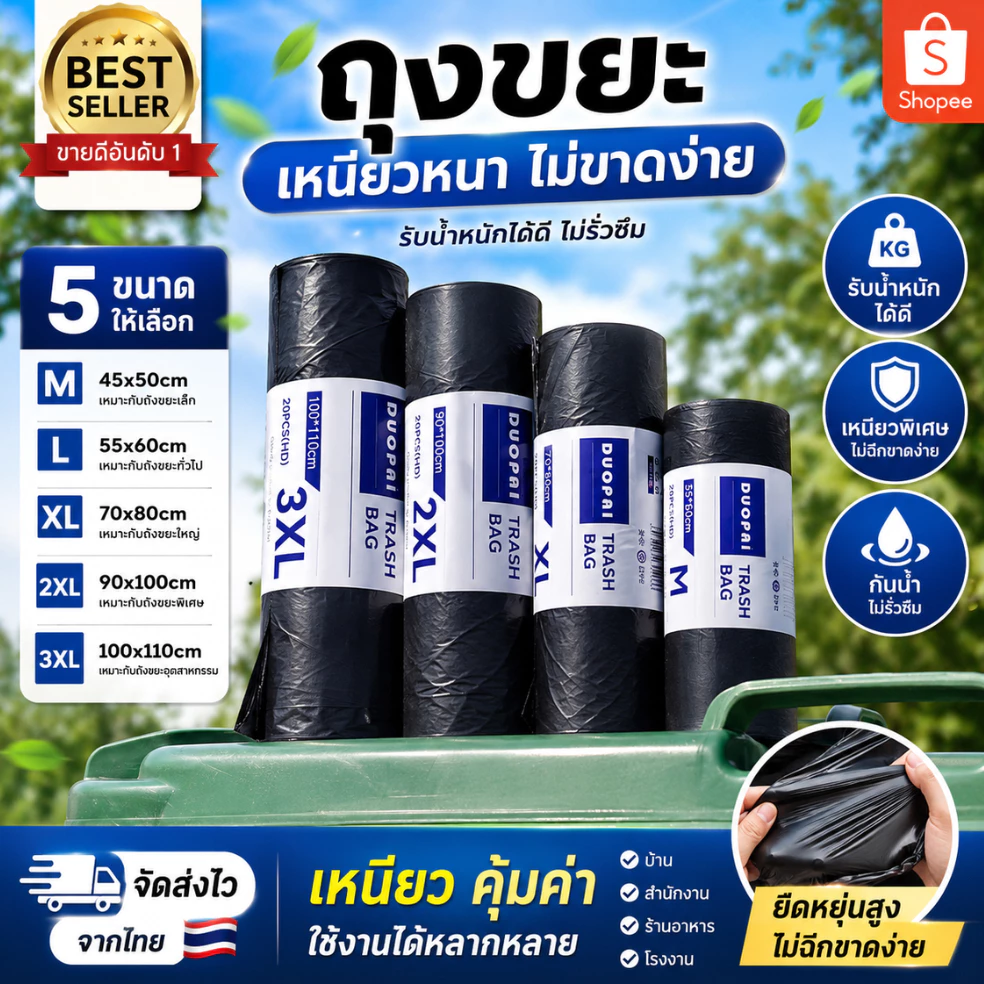 คุ้มที่สุด ถุงขยะ ถุงขยะดำ ถุงดำไร้กลิ่น ถุงขยะแบบม้วนหนา 18x20 22x24 26x32 30x37 37x40 เกรดA พร้อมส่ง