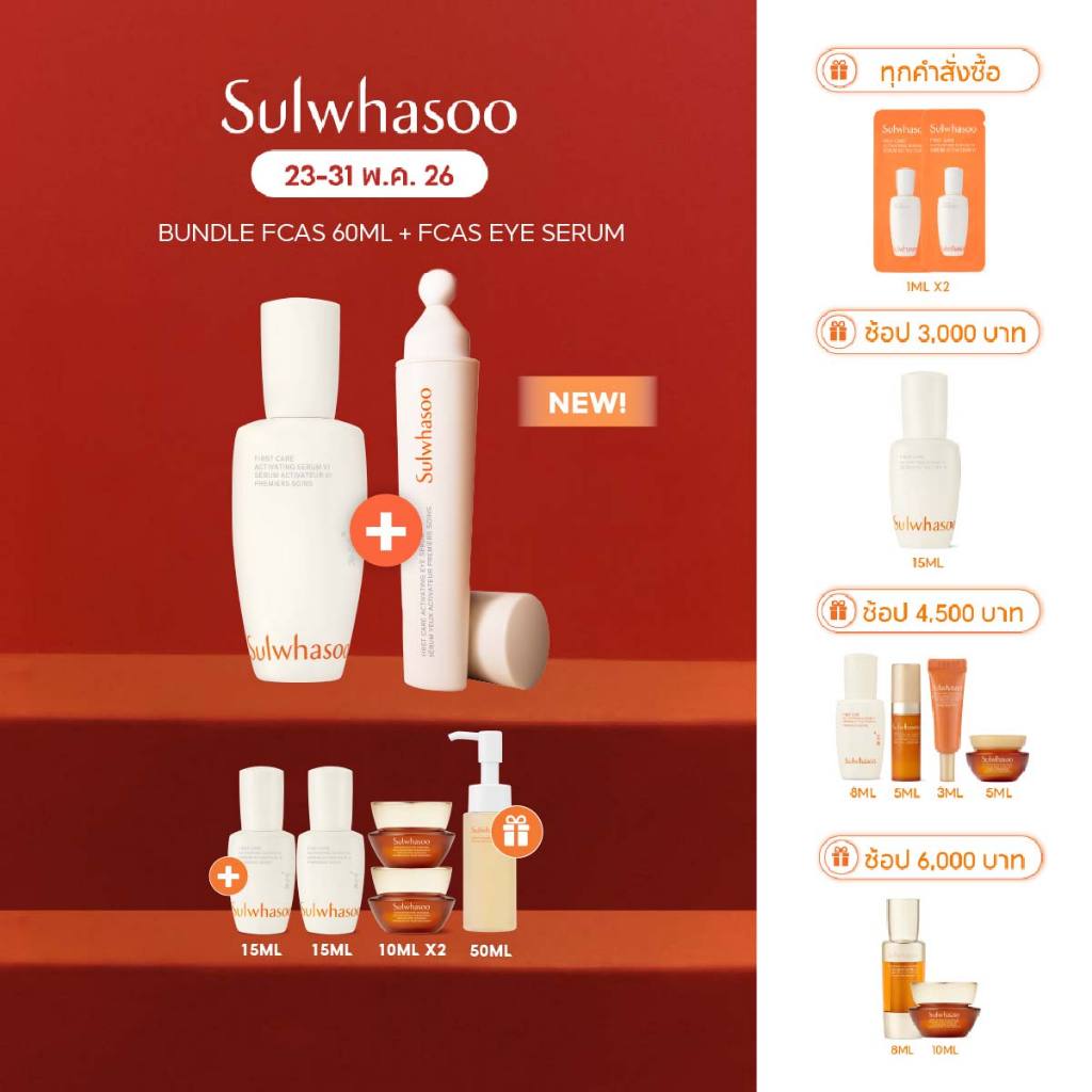 (Exclusive Duo) SULWHASOO First Care Activating Serum VI 60ml. & First Care Activating Eye Serum ช่วยให้ผิวสมดุล