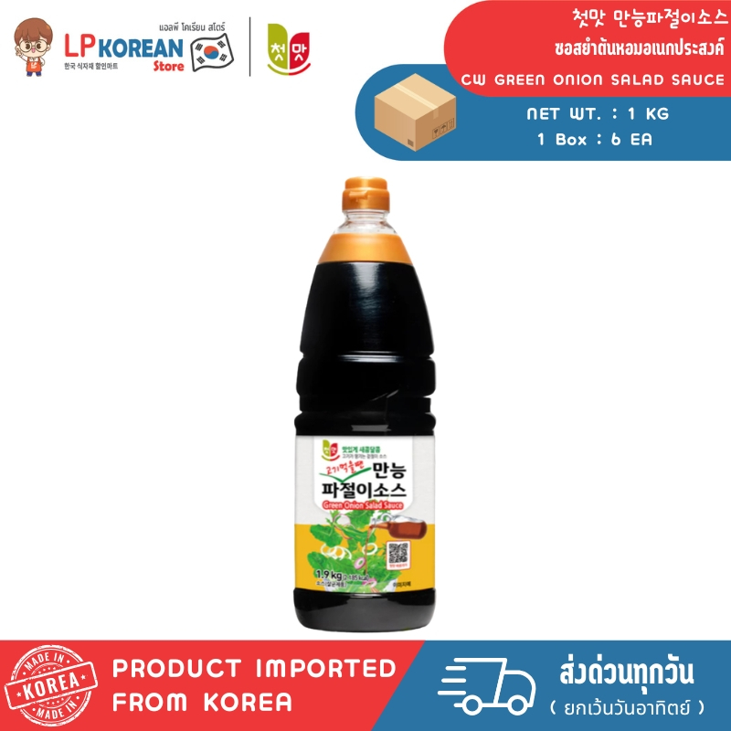 [NEW] ช็อนมัท (ช็องอู) ซอสยำต้นหอมอเนกประสงค์ CW GREEN ONION SALAD SAUCE 첫맛 만능파절이소스