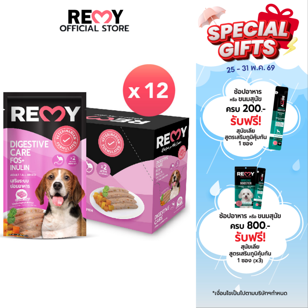 REMY เรมี่ อาหารเปียกสุนัข โลฟไก่หน้าแครอทฟักทอง 1 กล่อง 12 ซอง