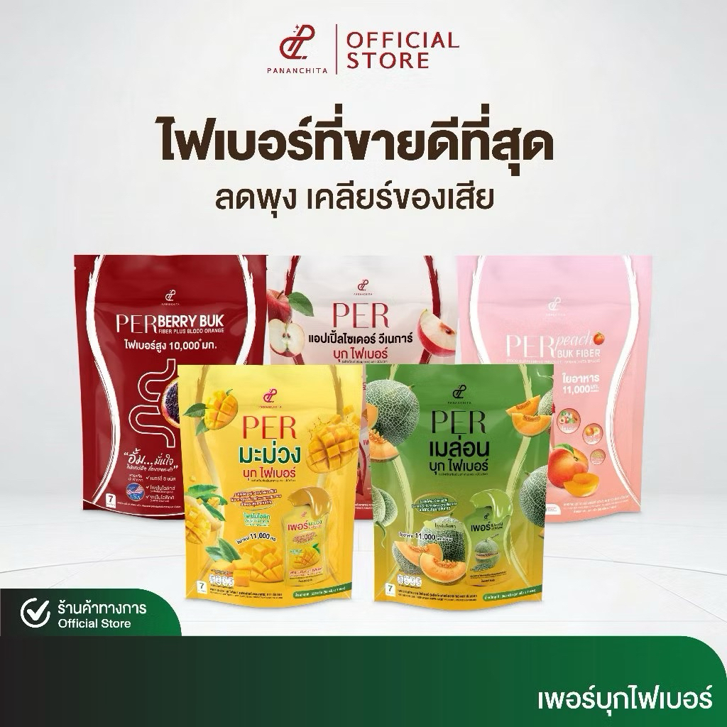 🔥ของแท้🔥เพอเบอร์รี่เยลลี่ ไฟเบอร์บุก มะม่วง เมล่อน พีช เบอร์รี่เพอเบอร์รี่ เยลลี่บุก_ Pananchita FiberBuk